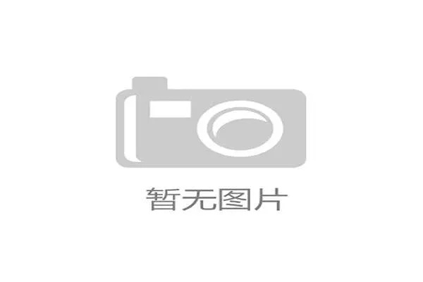 专家提醒：基层教学不宜过早分化直板、横板技术路线