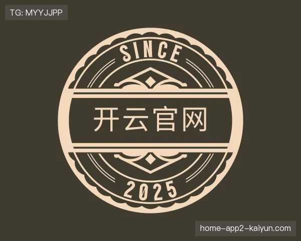 认识开云官方平台